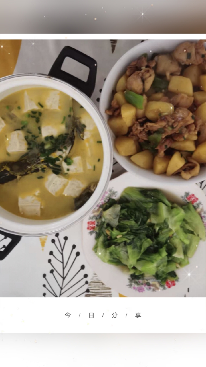 黄颡鱼豆腐汤17 鸡腿烧土豆10 生菜2