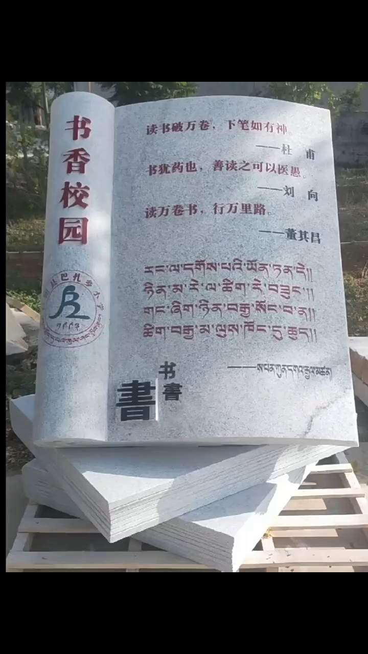 校园书本造型雕塑