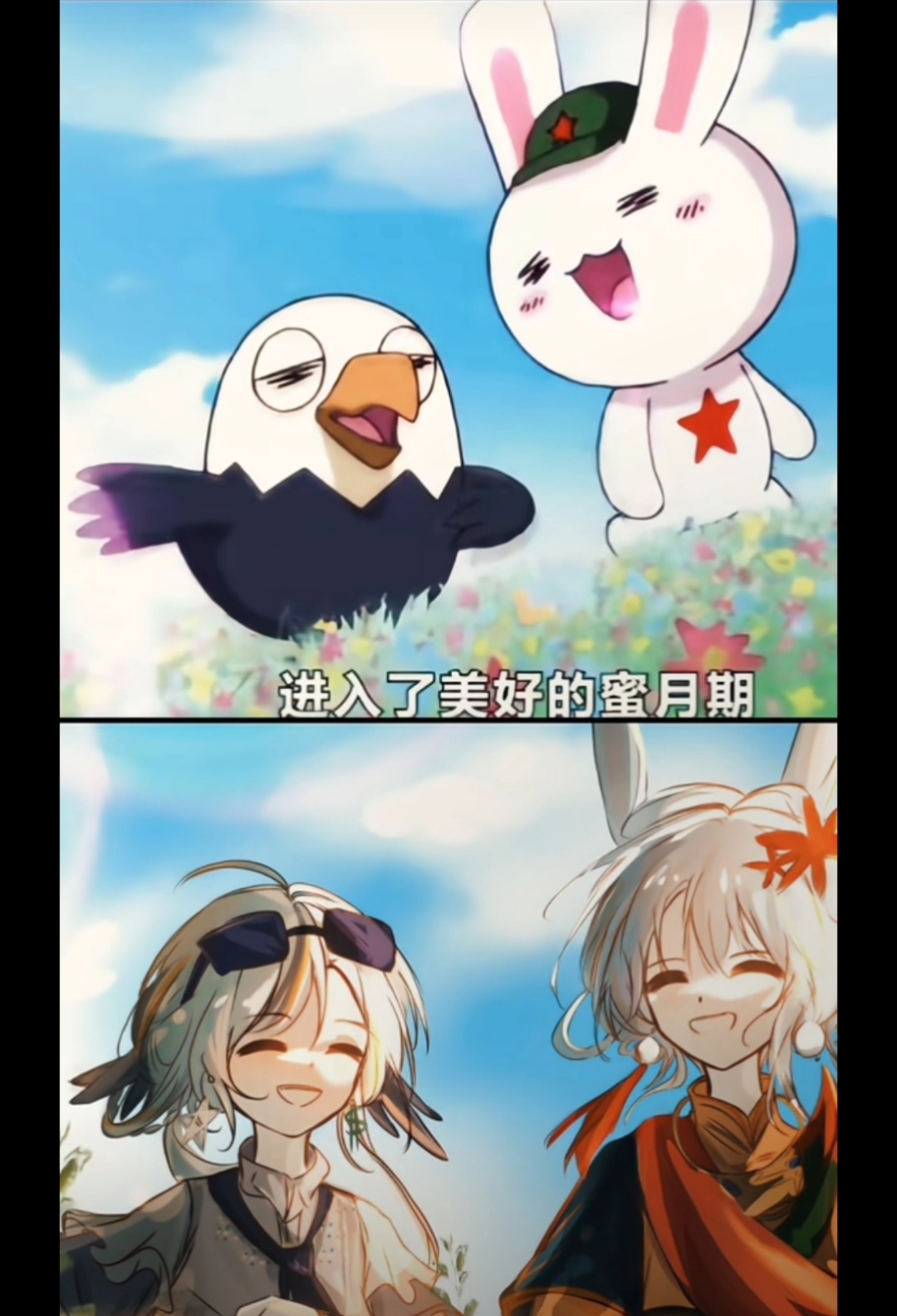 那兔同人图转载