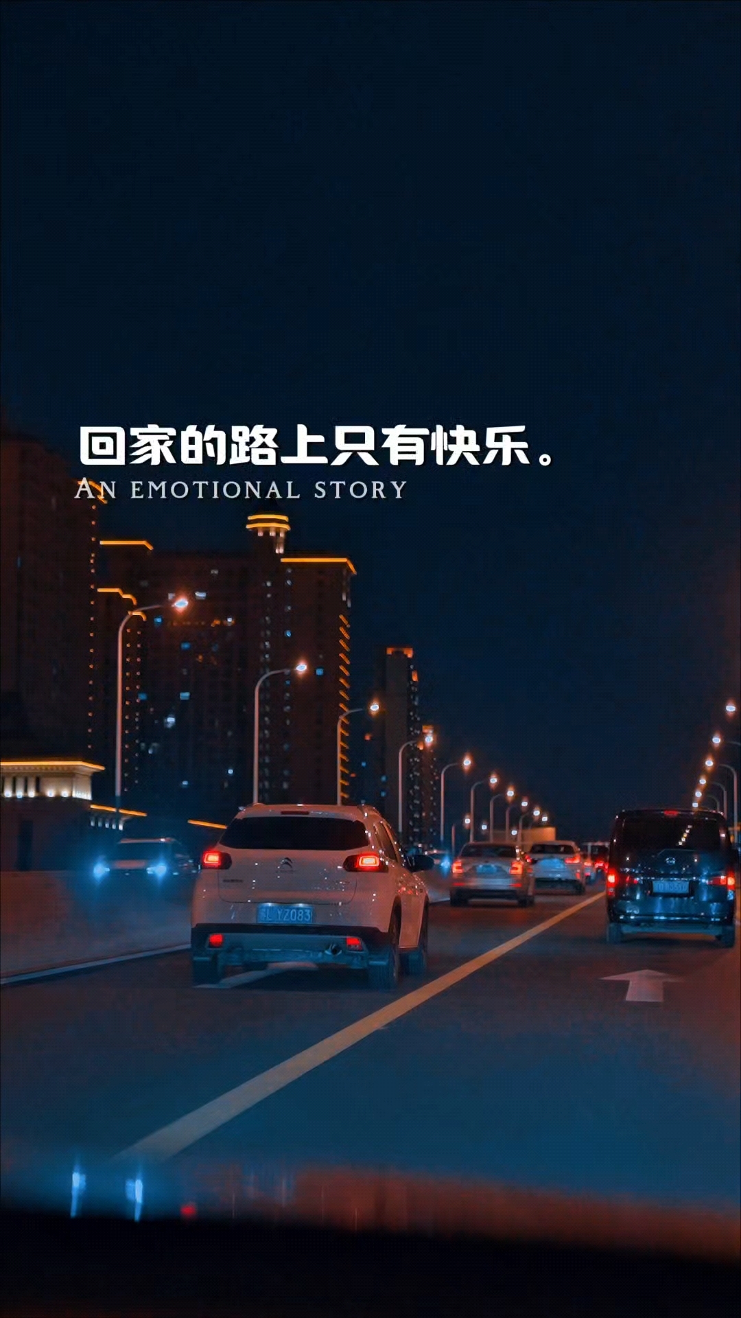 回家过年的路上,没有文案,只有开心和快乐