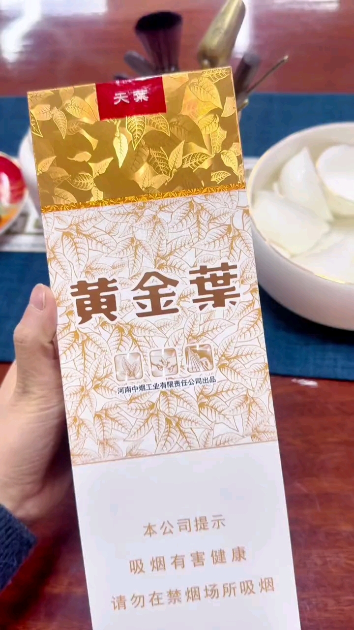 传说中的黄金叶软天叶,如今这么不景气了?-度小视
