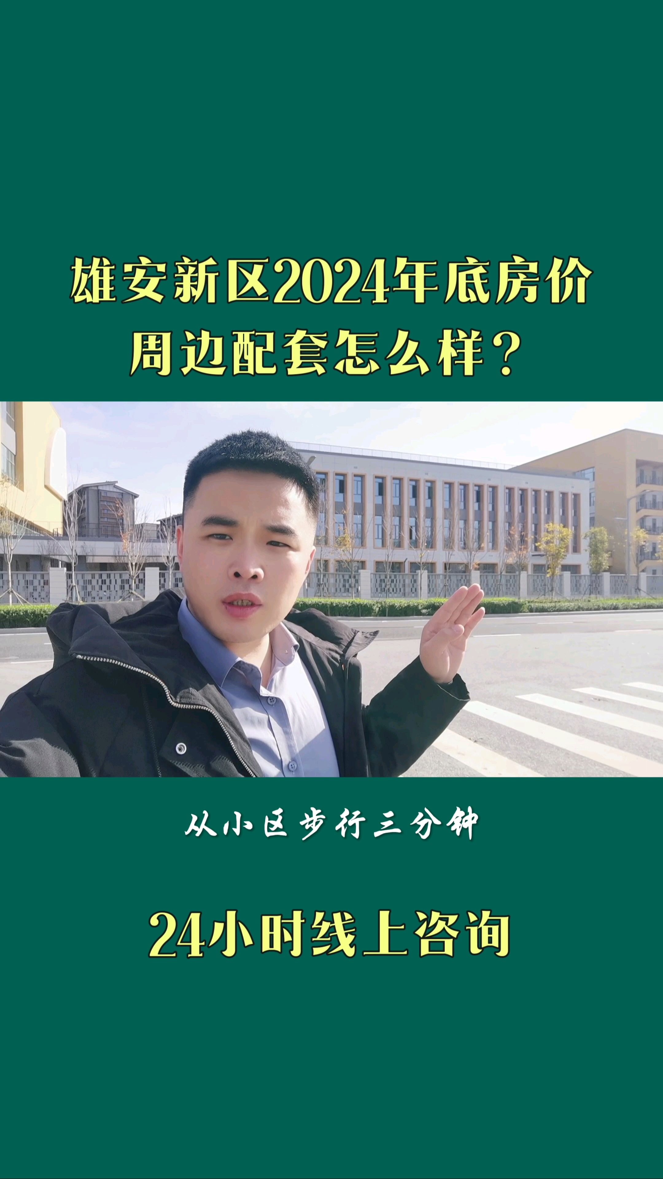 雄安新区的房子值得入手吗雄安新区金湖未来城房子怎么样?