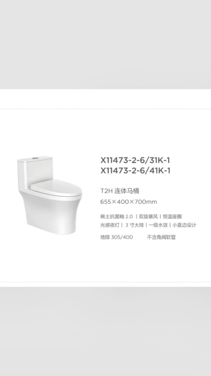 九牧马桶价格表大全