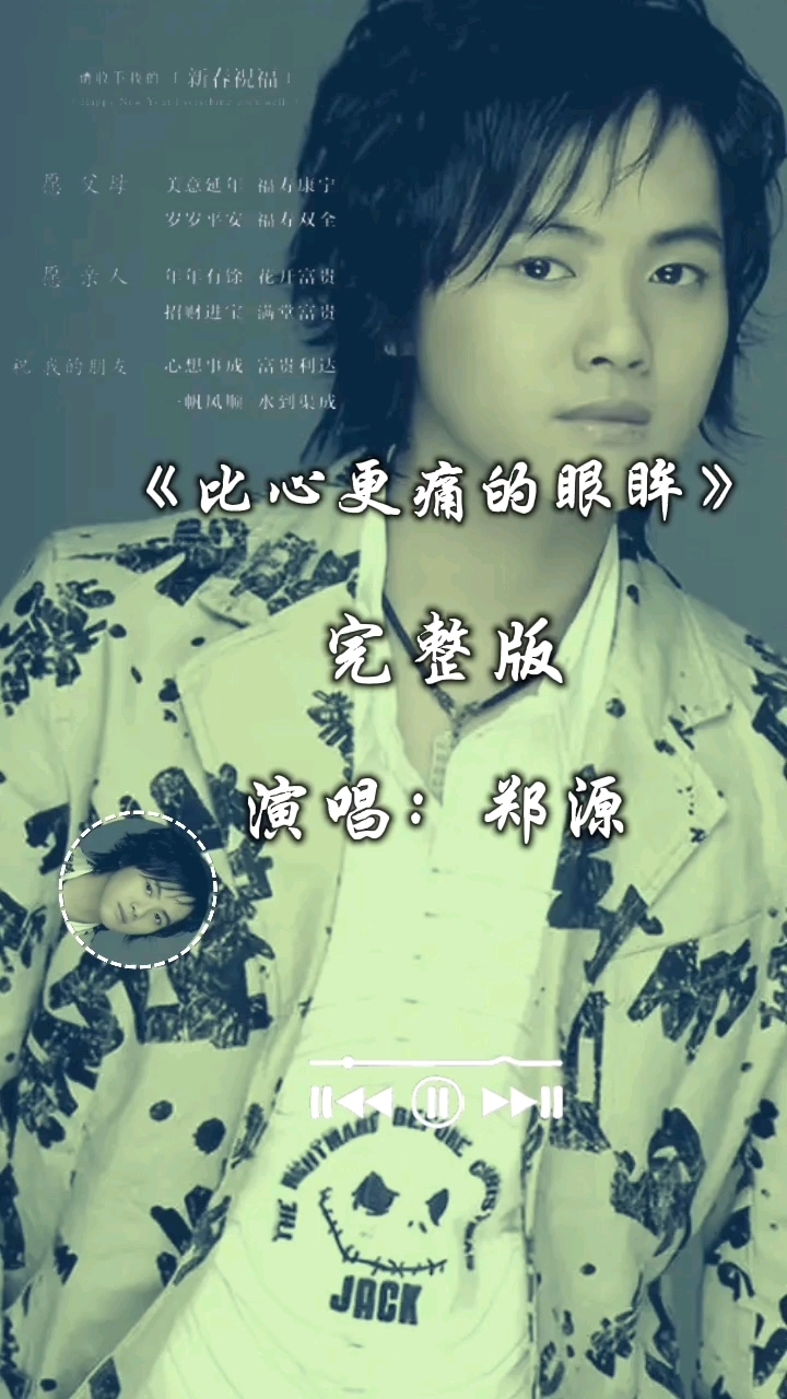 郑源的全部歌曲大全(郑源的全部歌曲大全为爱停留)