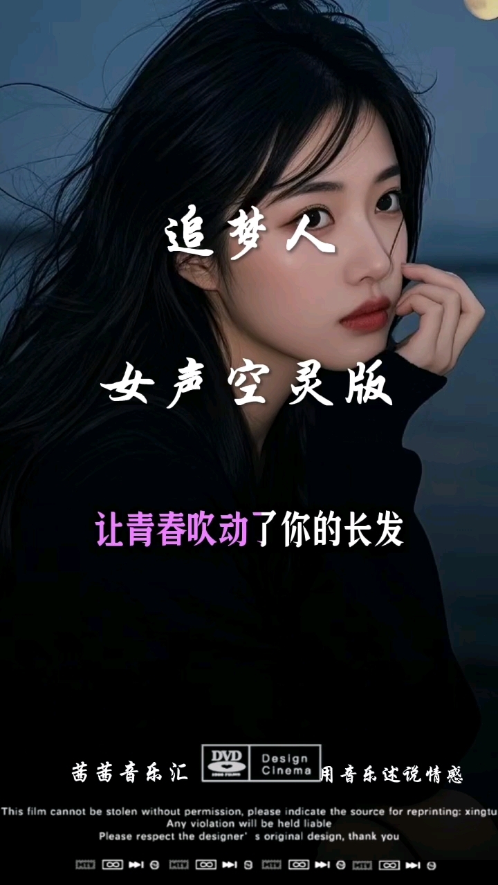 追梦歌曲(追梦歌曲简谱)