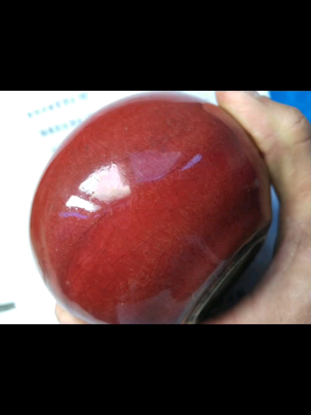 郎窑红水盂,苹果青底