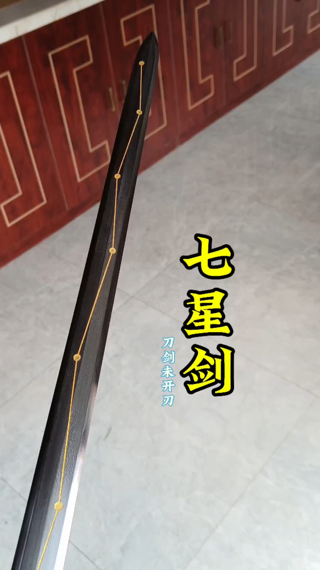 道系法剑,斩妖除魔!