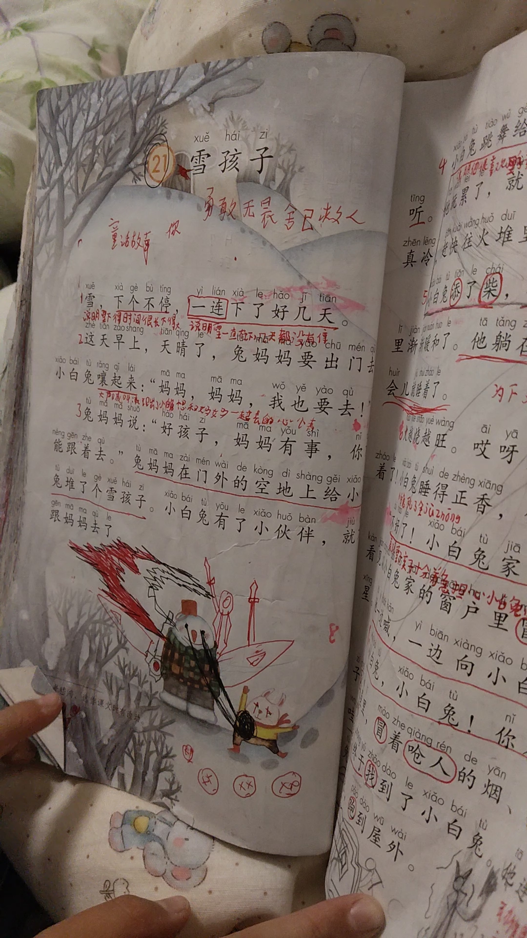 小学生课文插图魔改第三期