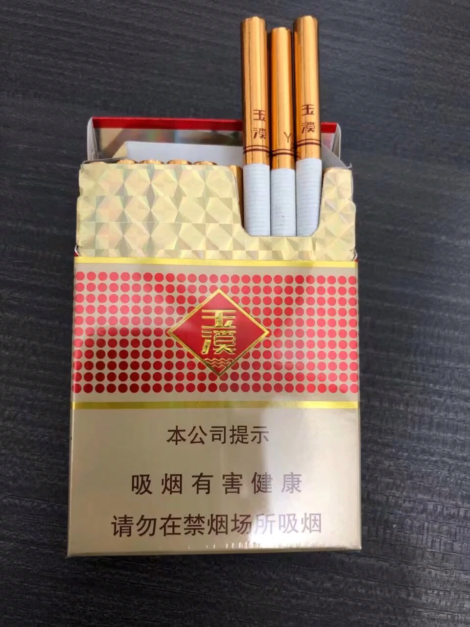 玉溪香烟中支价格图片