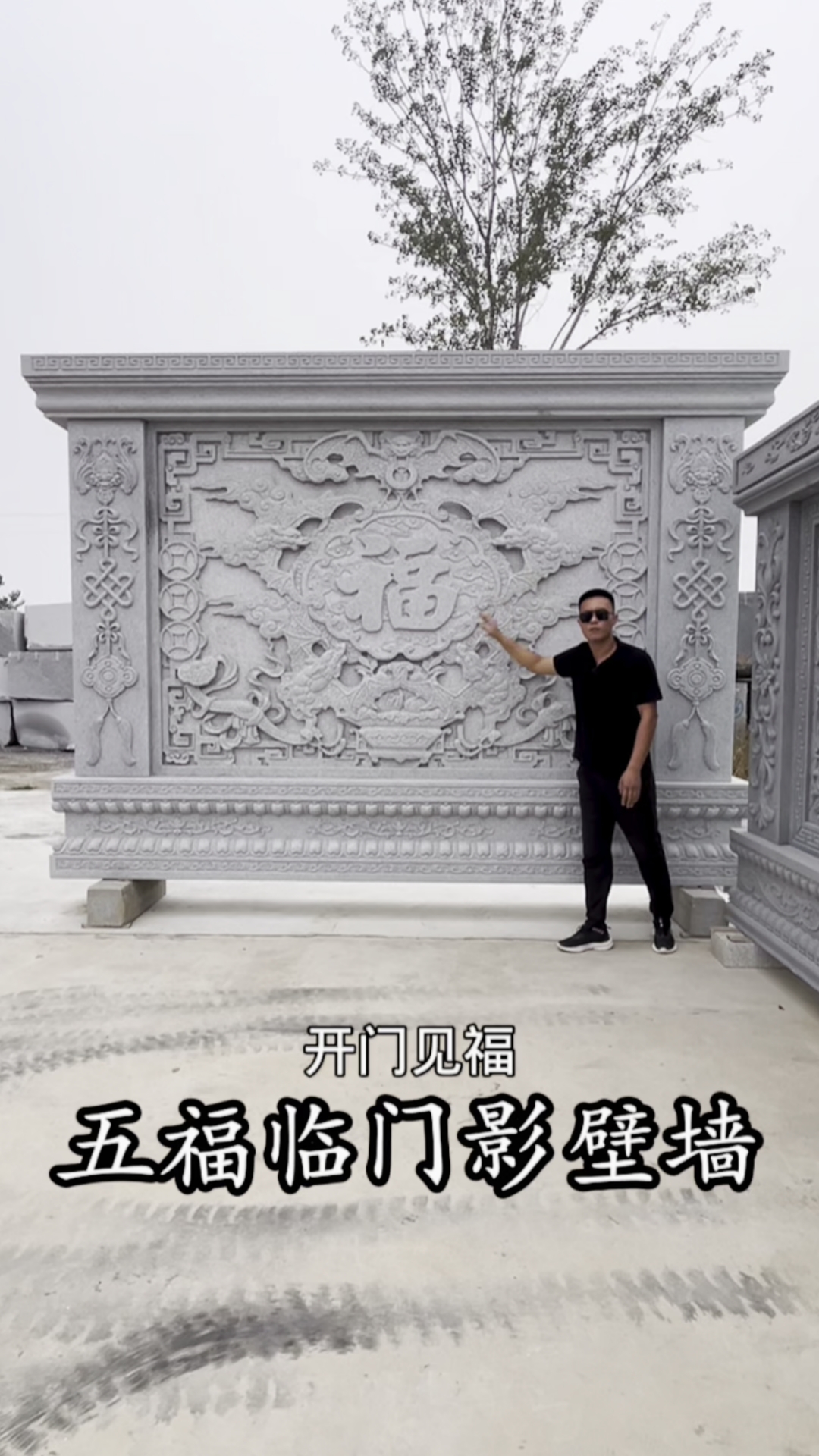 影壁墙,迎门墙,屏风