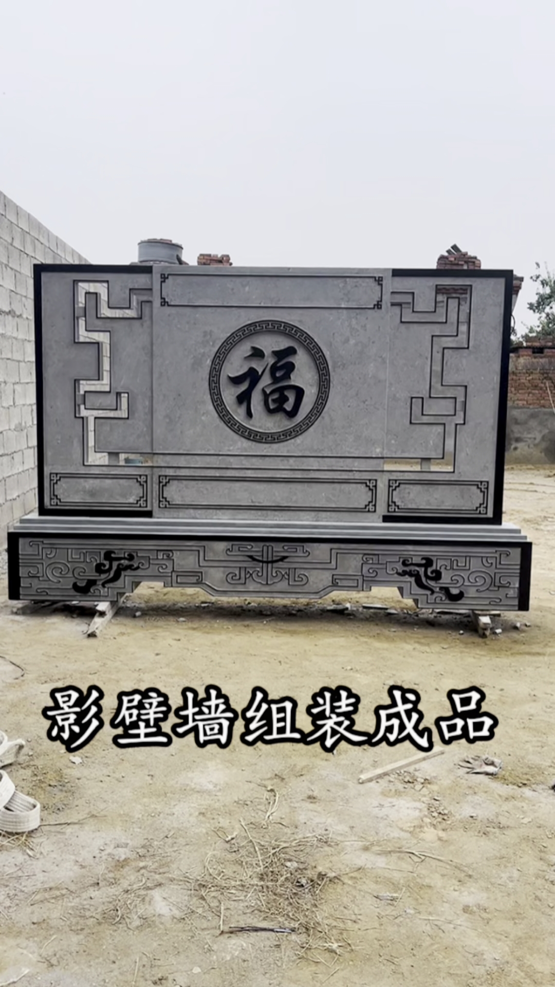 庭院影壁墙,迎门墙,屏风隔断