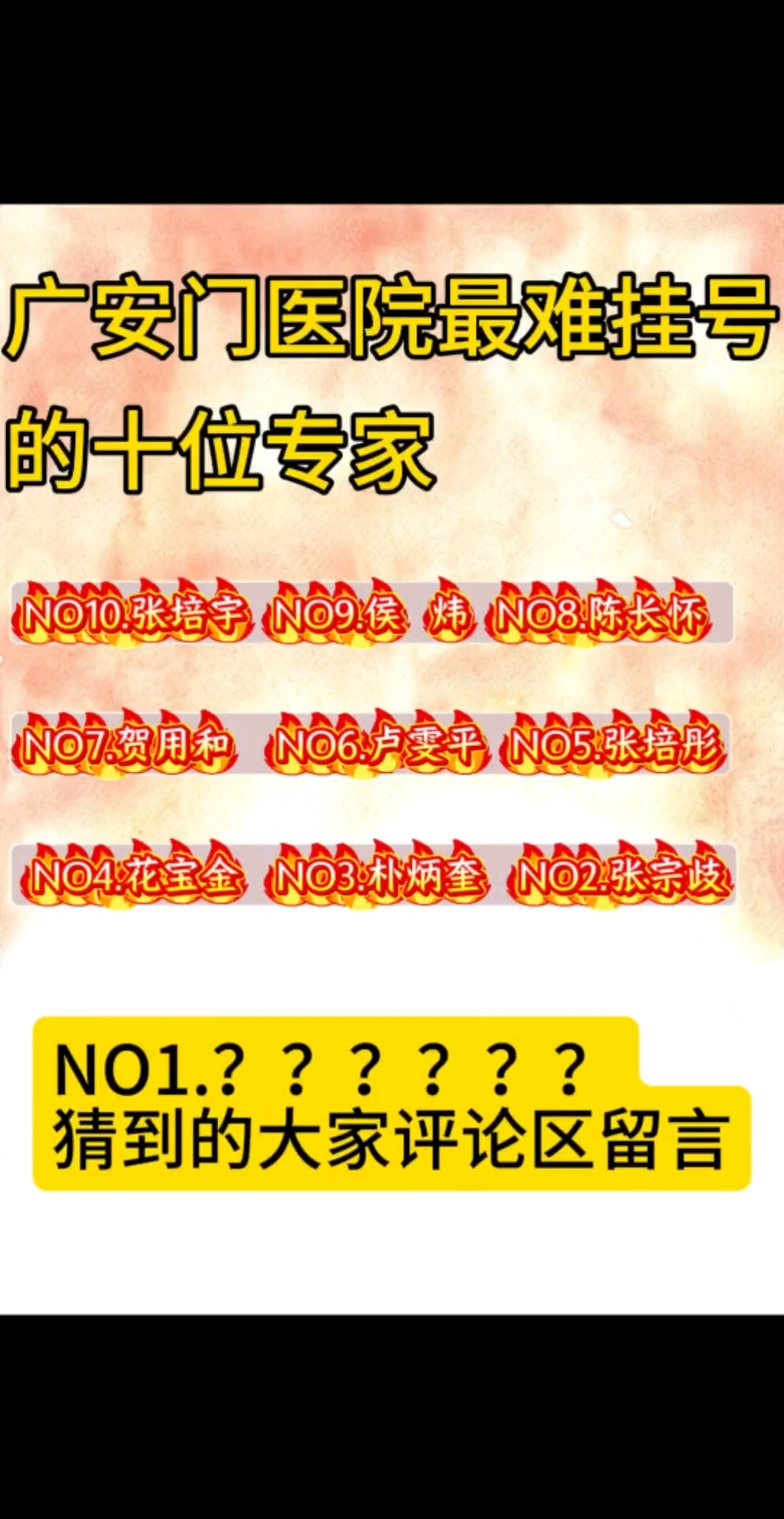 广安门中医医院、朝阳区号贩子挂号，效率第一，好评如潮的简单介绍