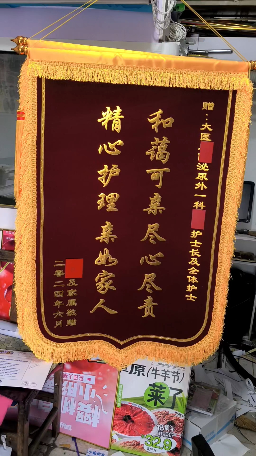 锦旗定制#锦旗制作可加急 #送护士