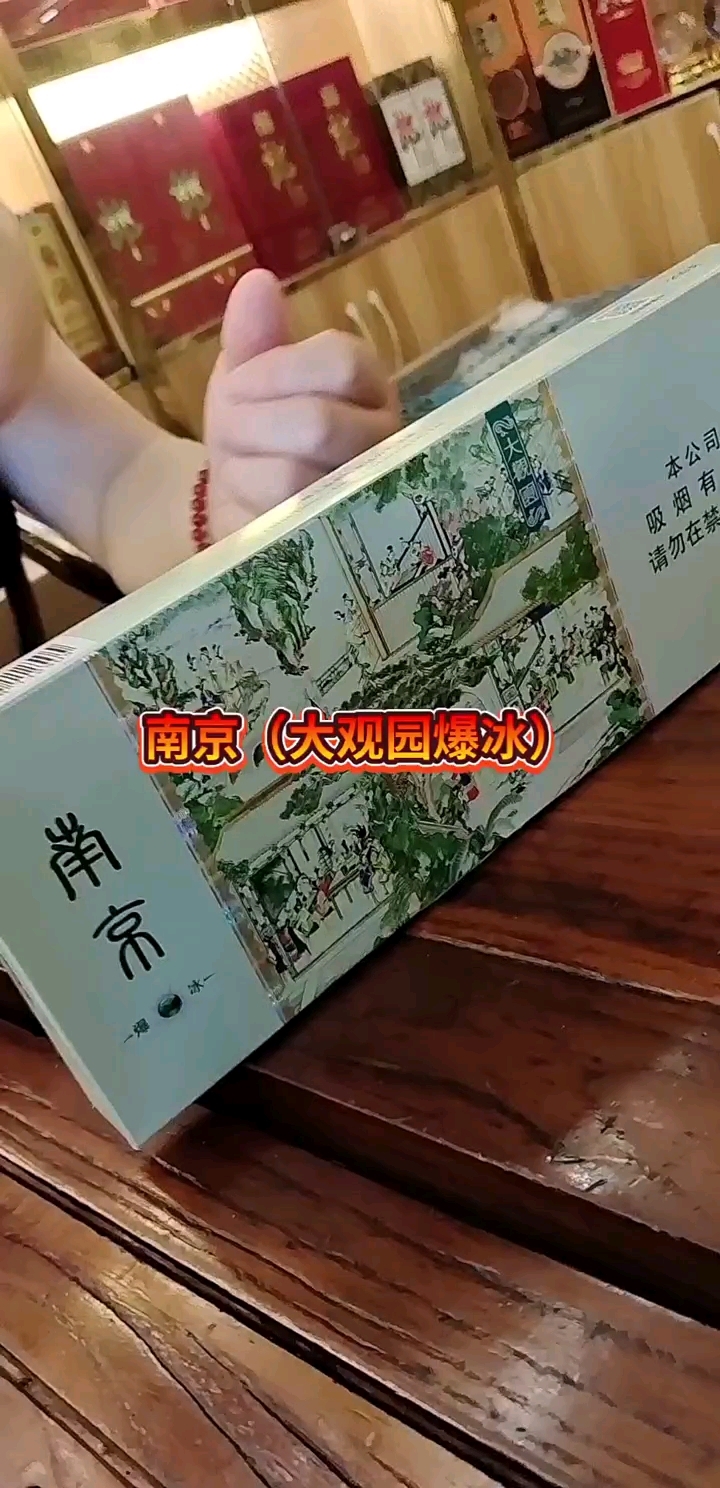 分享一款南京大观园爆冰