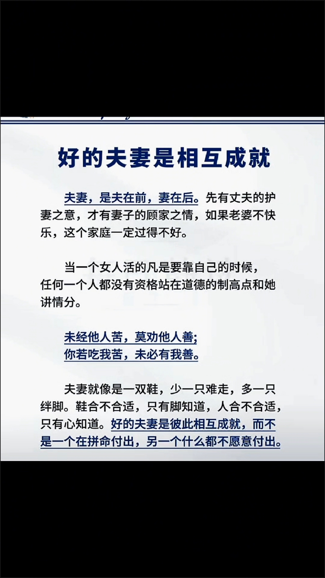好的夫妻相互成就,相互扶持走的更远,坐在窗前看夕阳西下