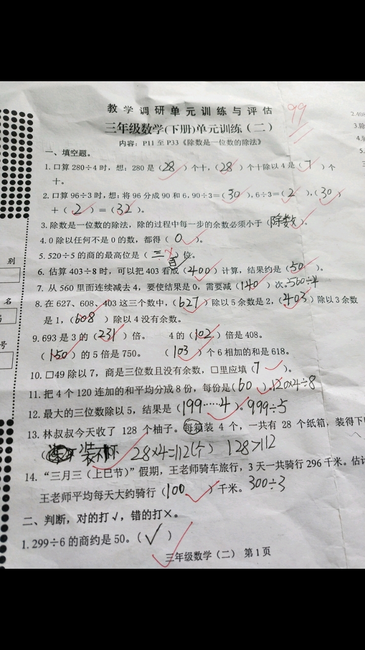 天呐,我竟然考了99分,厉害吧,不过考100分更好.嘤嘤嘤!