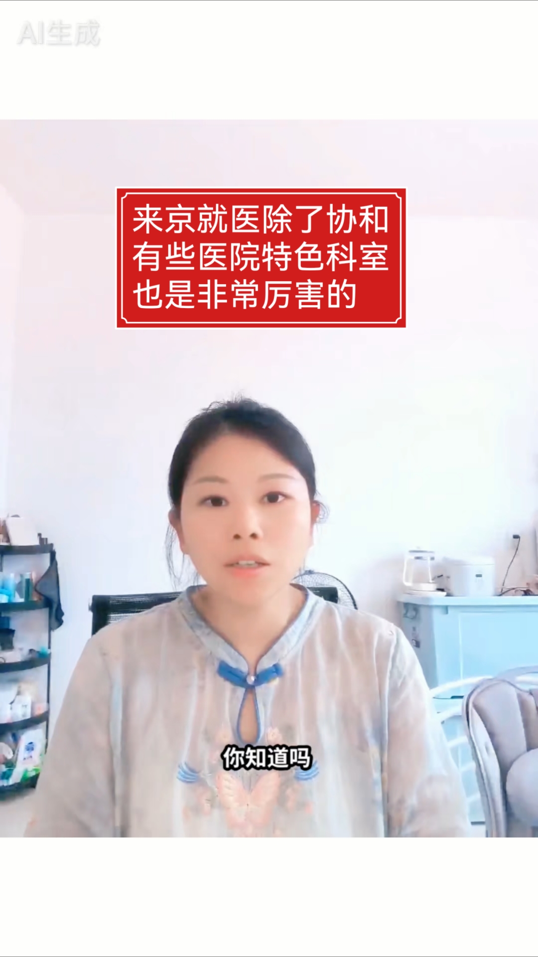 包含北京协和医院、护士全程协助陪同号贩子电话_支持医院取号全程跑腿!的词条