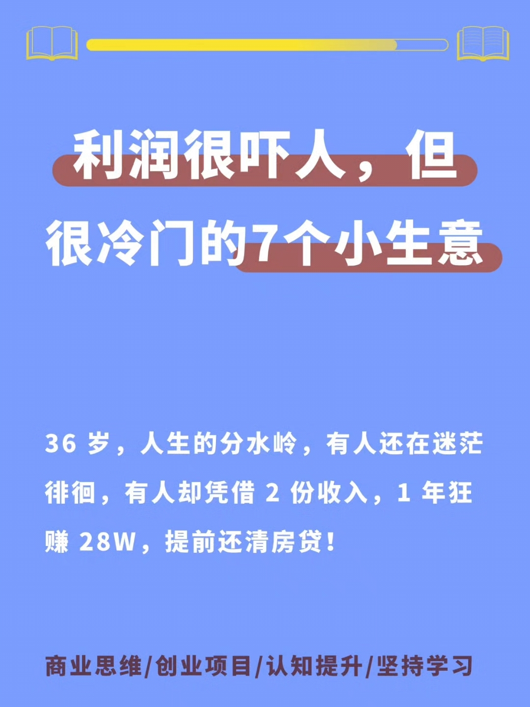 冬天短期的暴利小生意(冬天短期的暴利小生意摆摊)