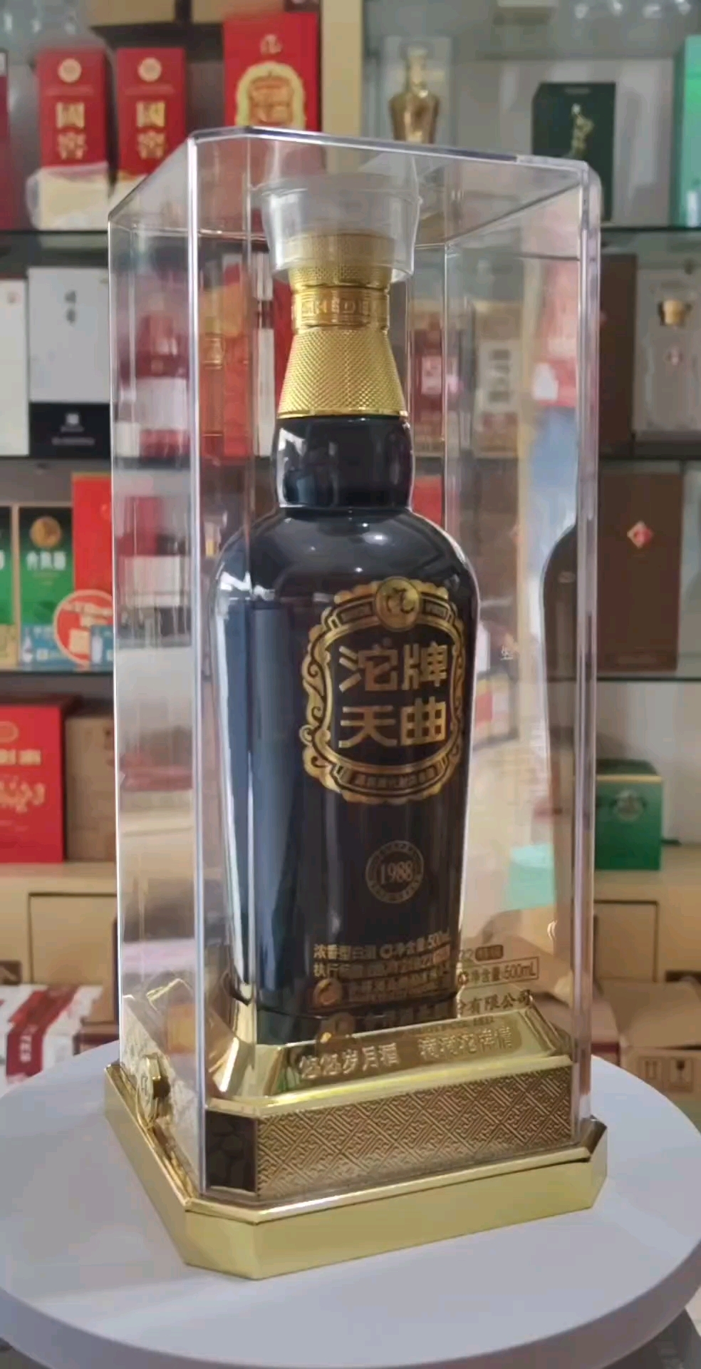 沱牌1988 ,52度500ml 浓香型.-度小视