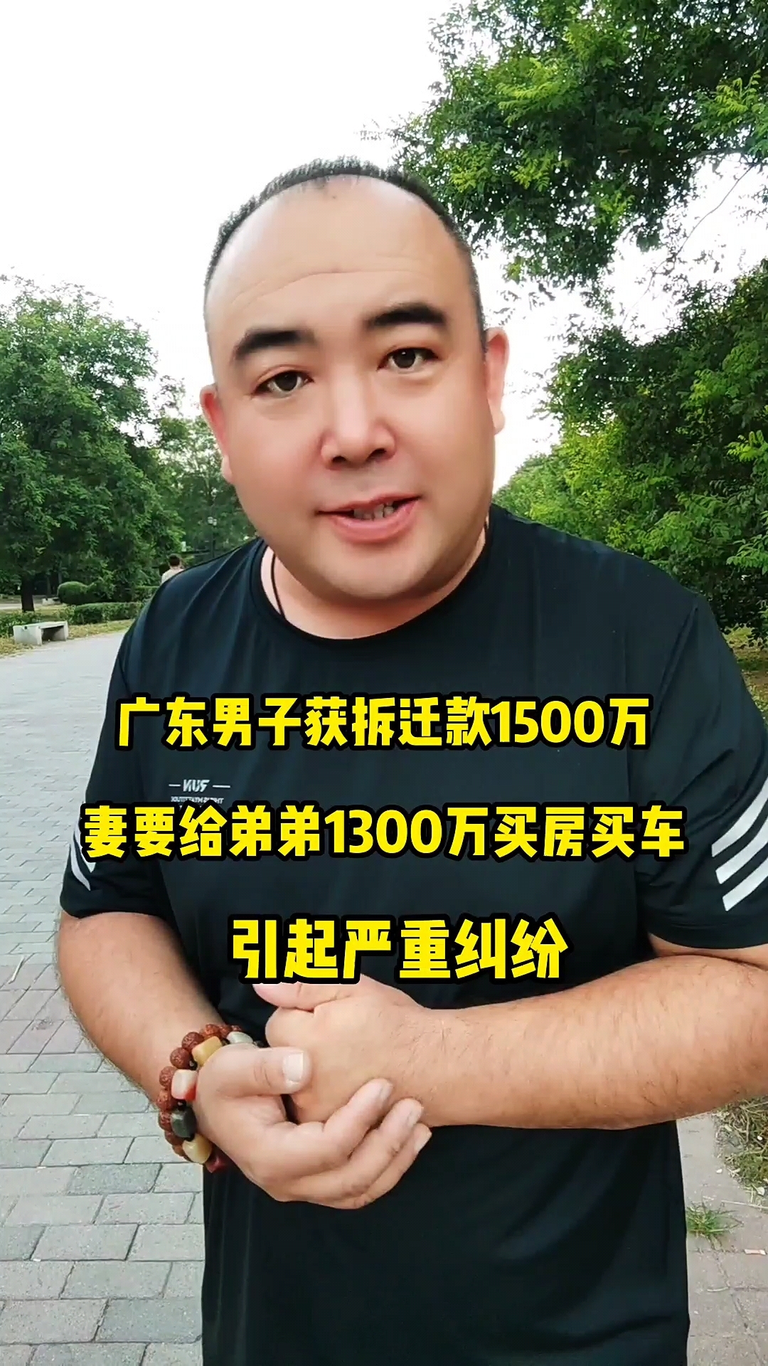 1500万现金算有钱人吗