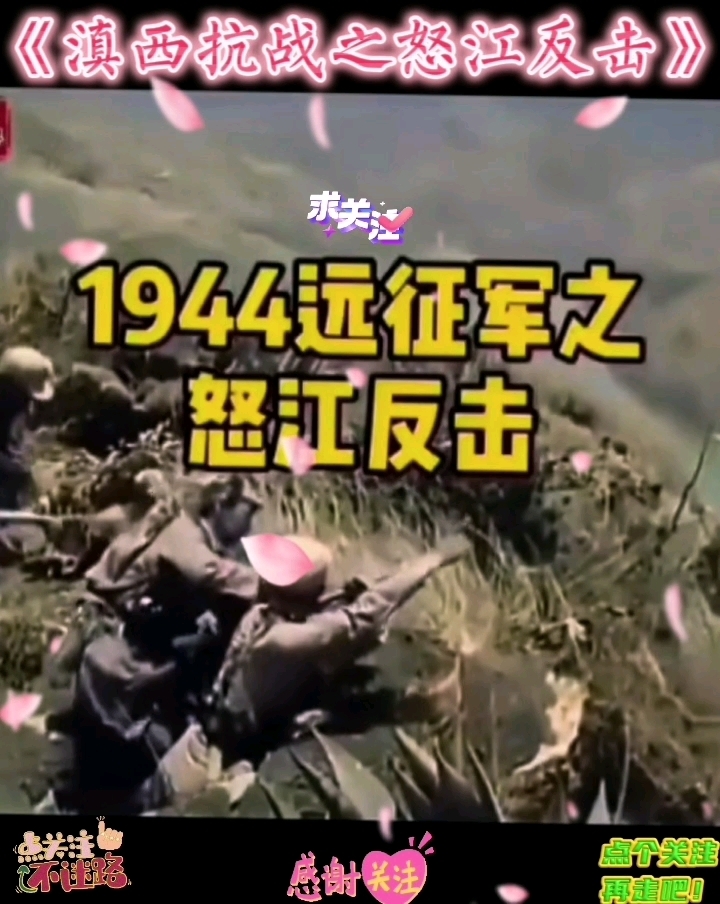 滇西1944孙宁图片