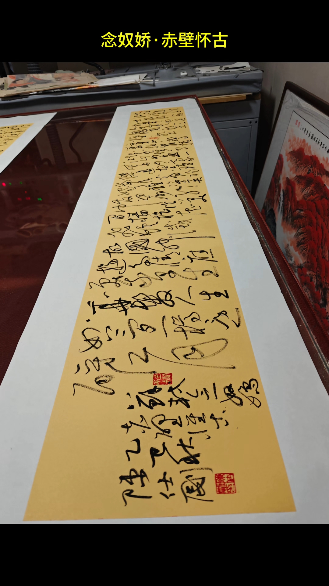 金兰亭主人陈仕刚草书作品欣赏.陈仕刚,江苏徐州人,中书协会员