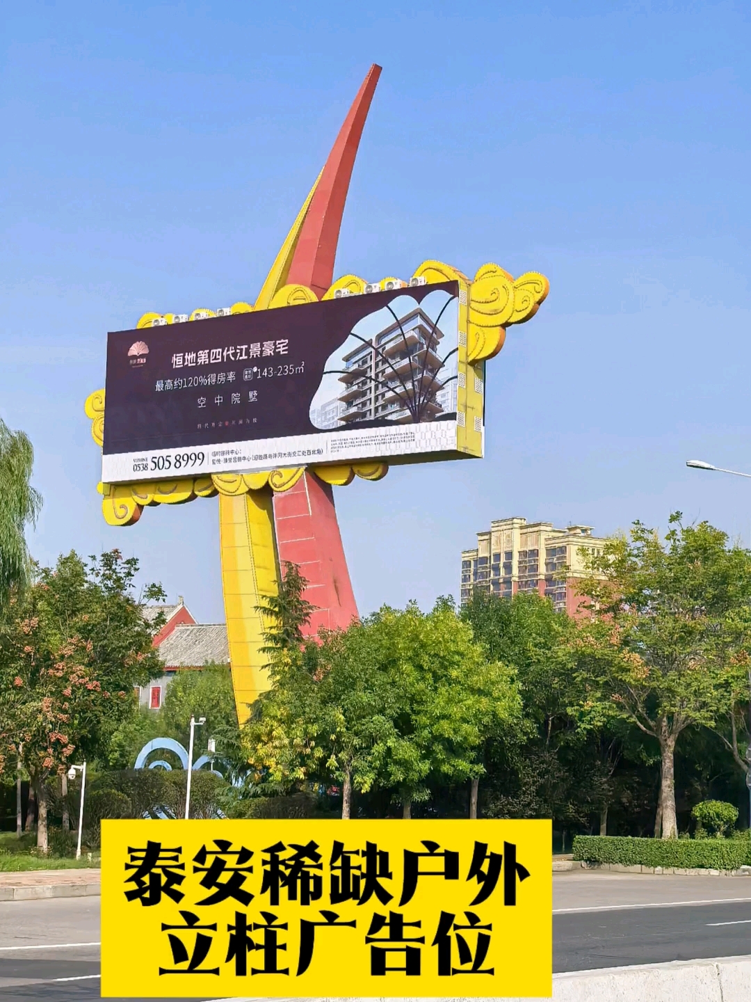 泰安稀缺户外立柱广告位招商中!