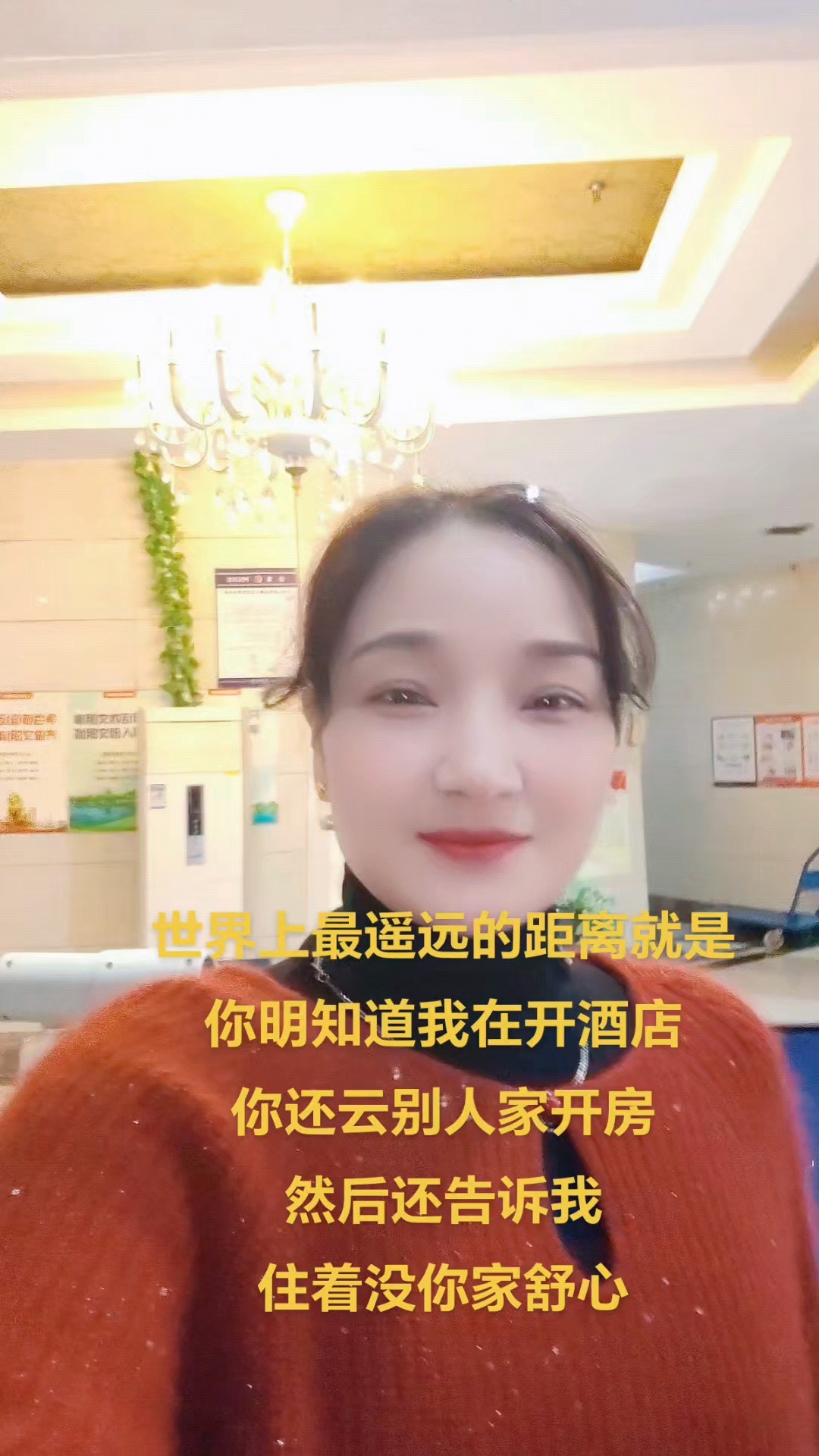 酒店人#风里雨里我在店里等你