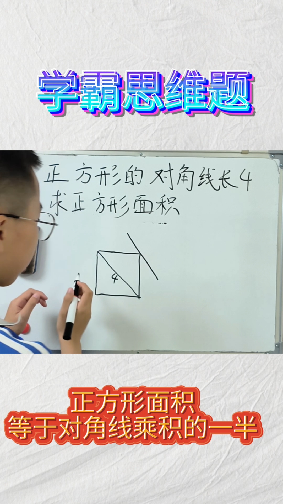 正方形面积不一定是边长乘边长