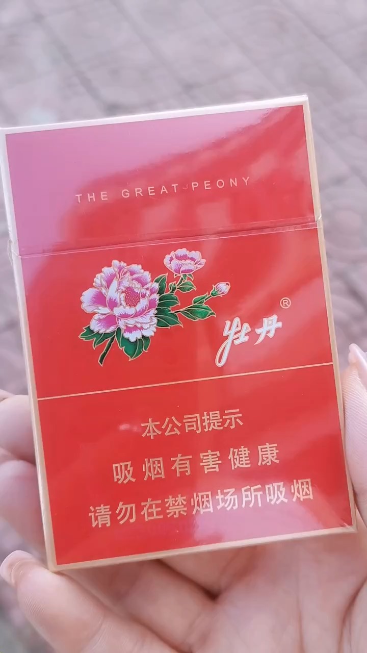 牡丹100周年烟中支图片