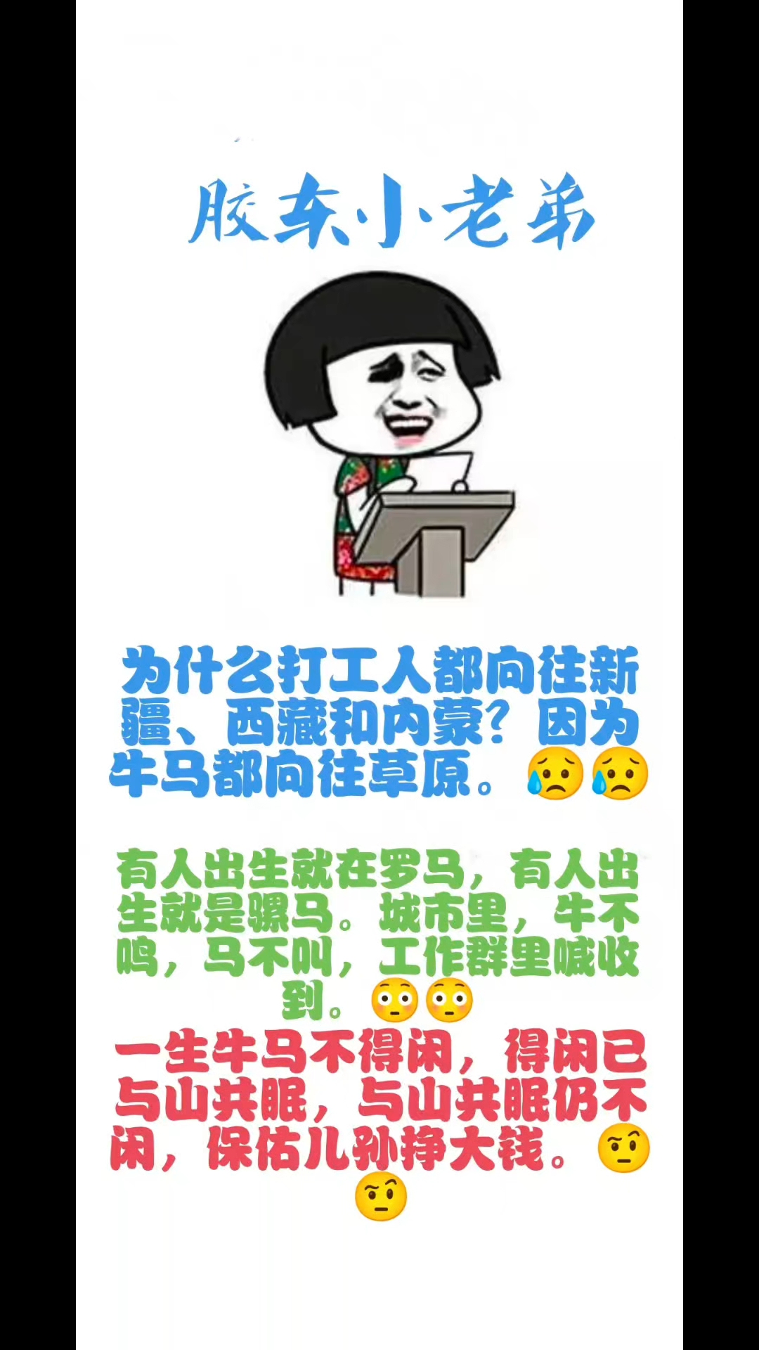 内涵的不止是段子图片