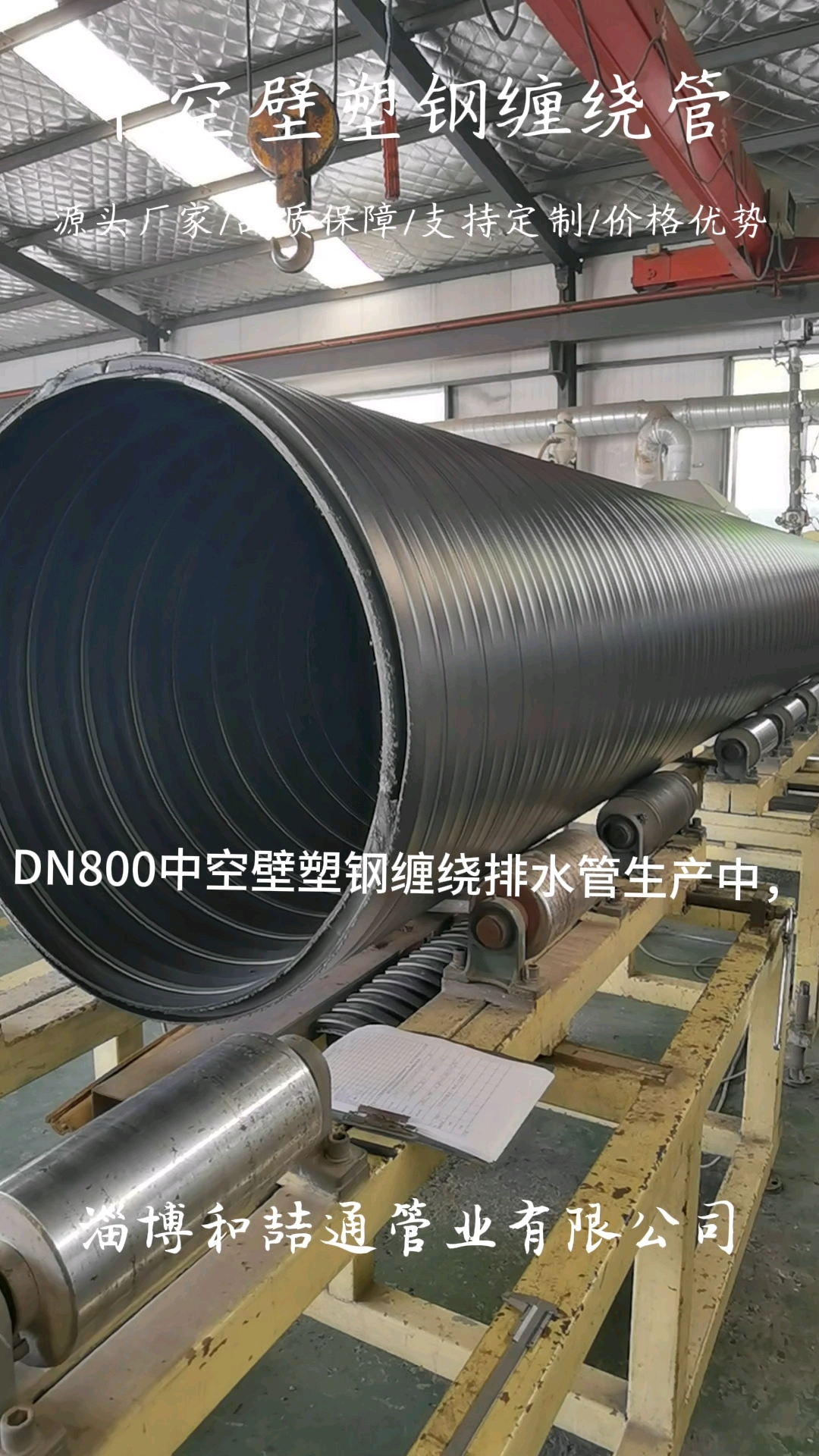 中空壁塑钢缠绕排水管