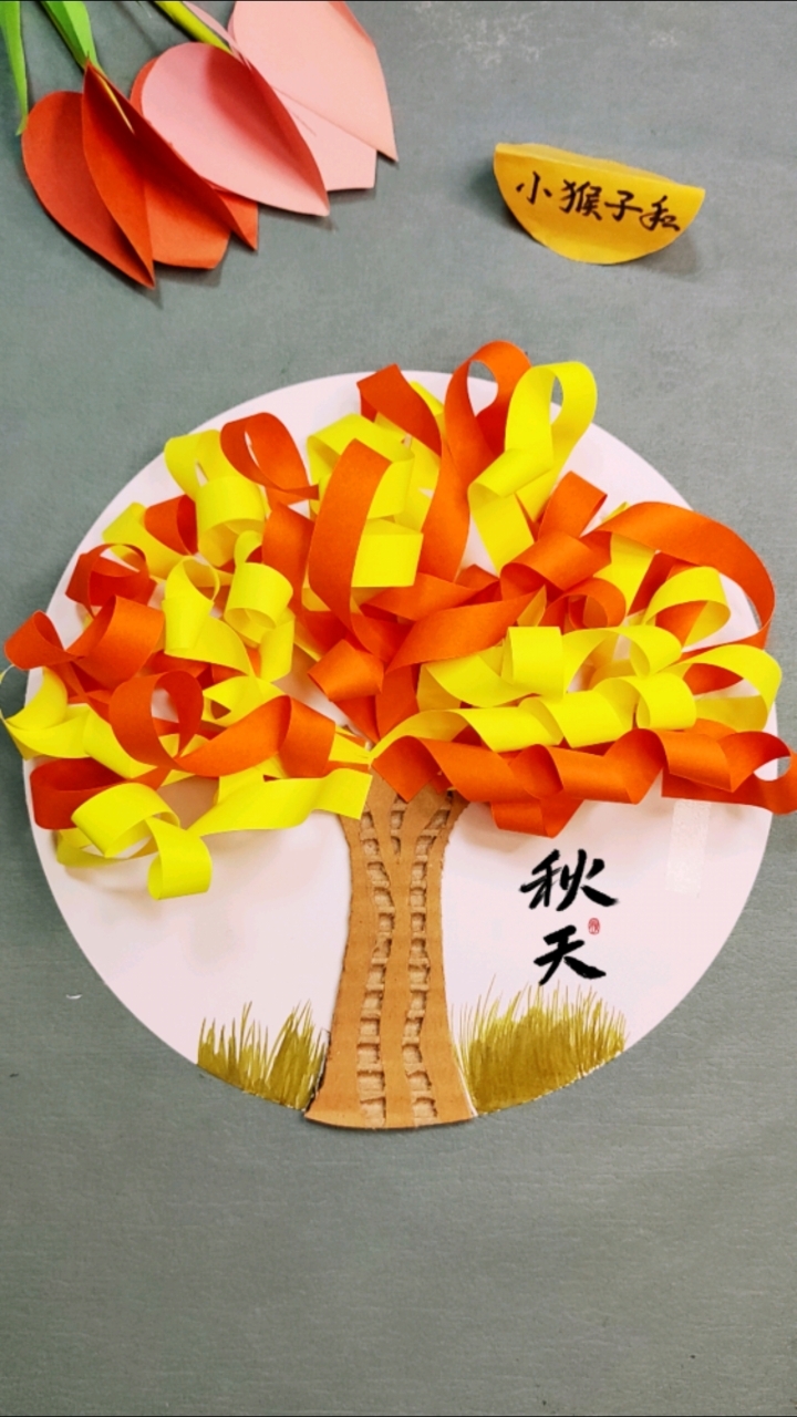 用快递箱和彩纸捡几片秋来做一棵秋天的大树,简单易上手