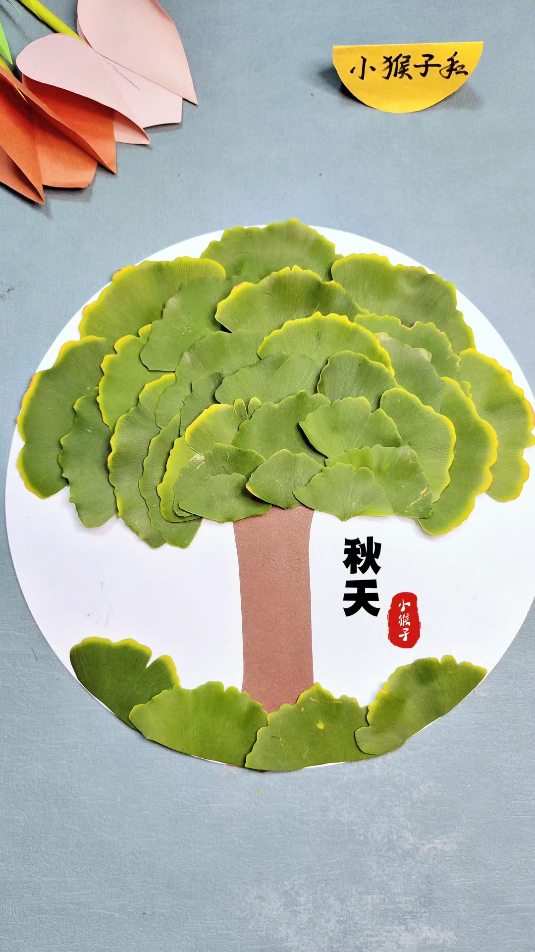捡几片秋天的银杏树叶,来做一副简单又好看的树叶贴画