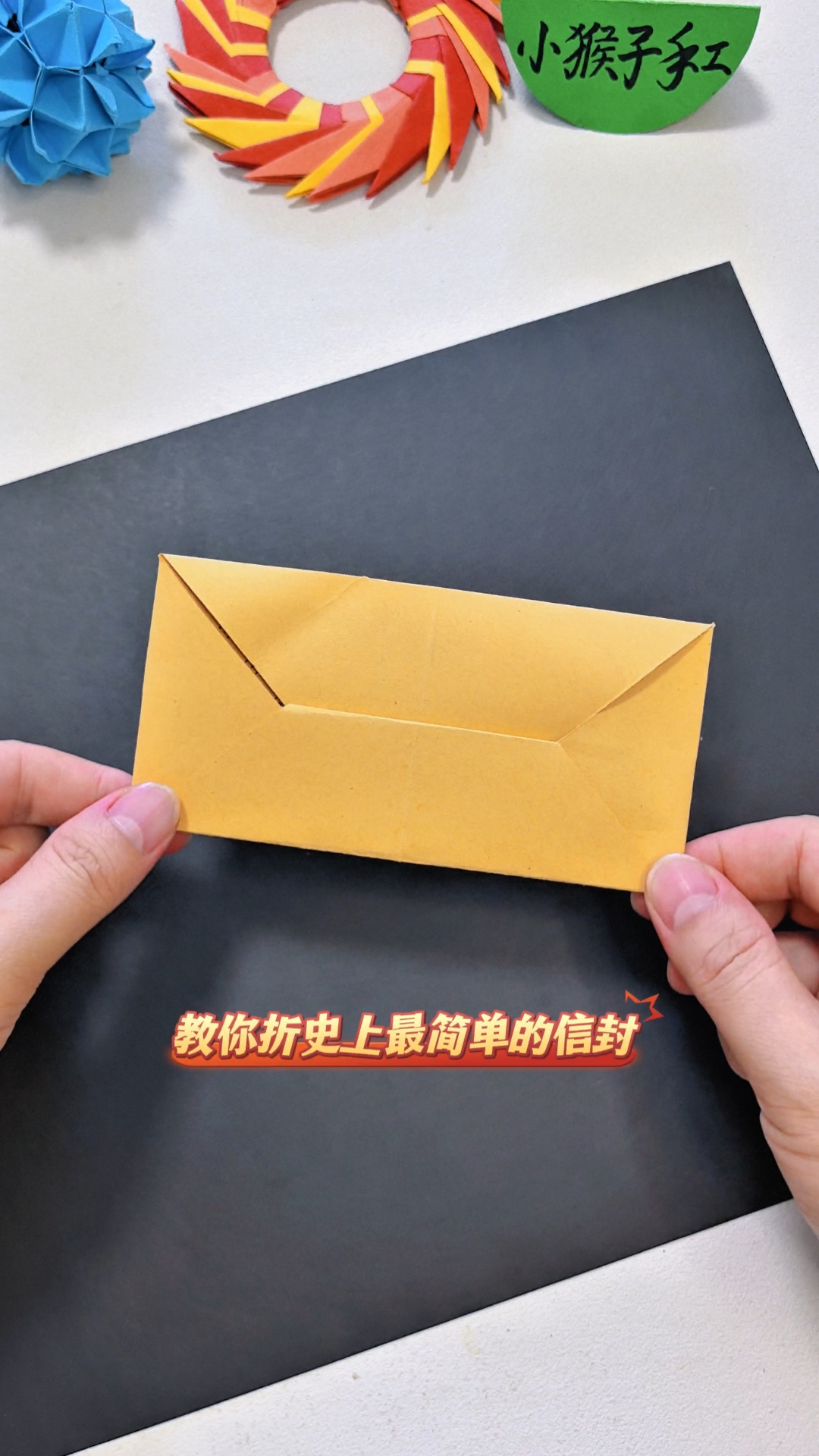 草稿纸不要扔,教你折史上最简单的信封!
