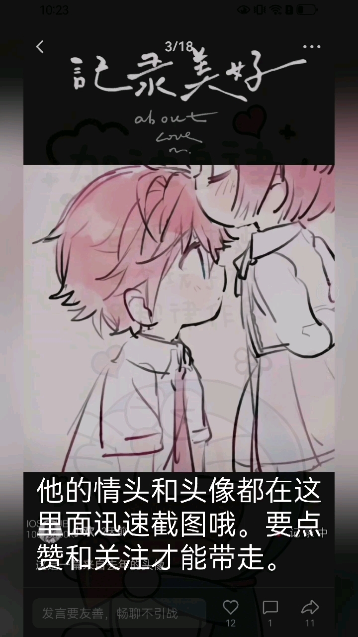 可爱的情头和冷酷的头像.