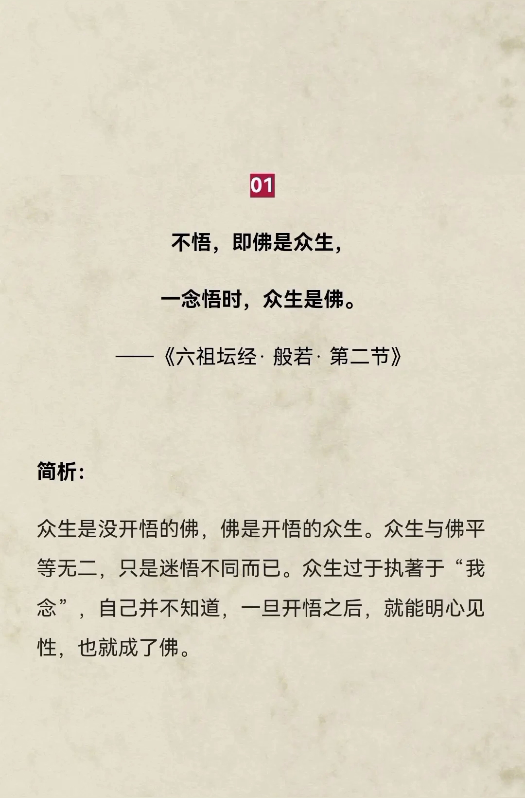 超度的佛语经典语录-佛教50句禅语经典句子