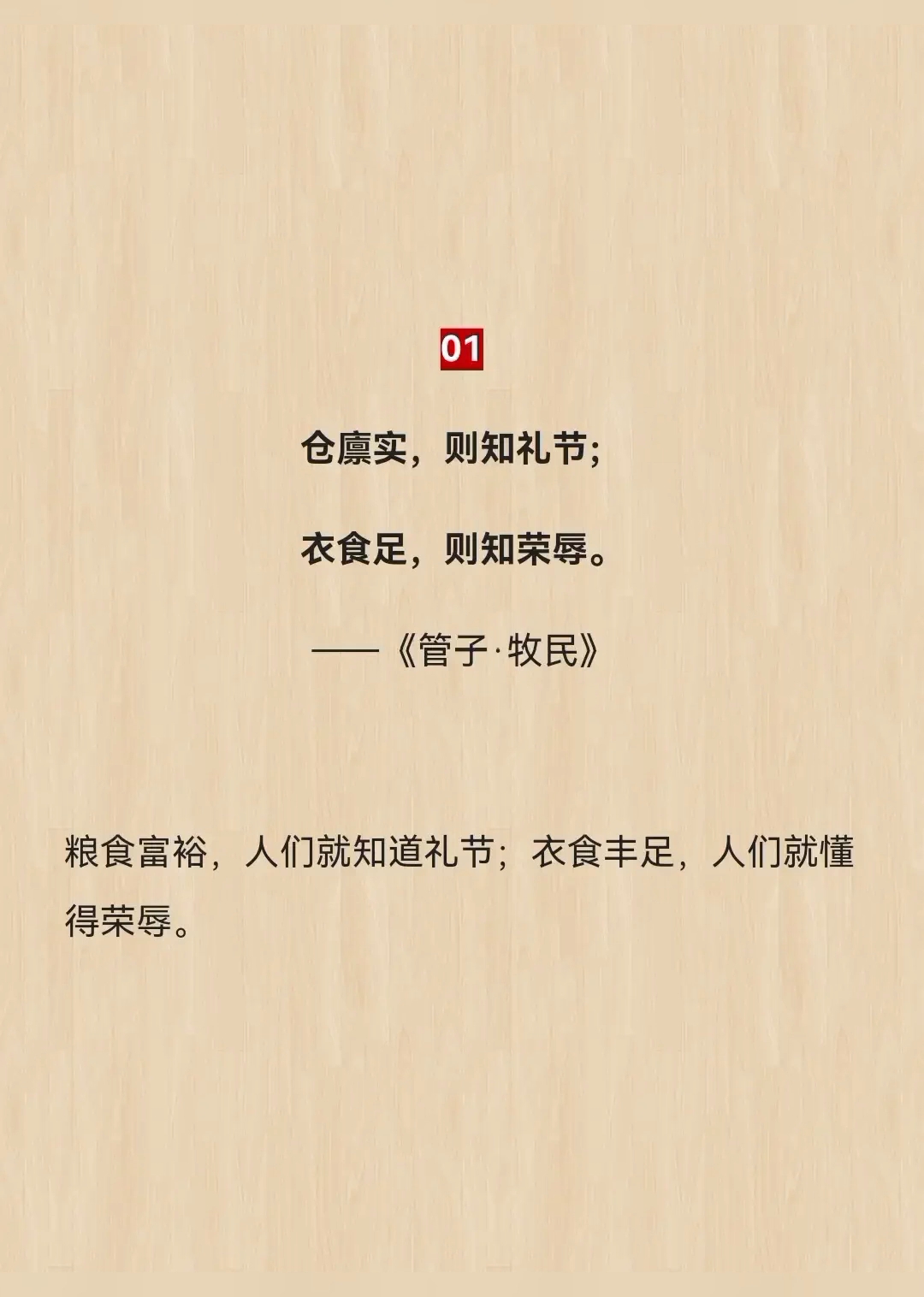 《管子》里精华六句,句句深刻现实,充满人生智慧!