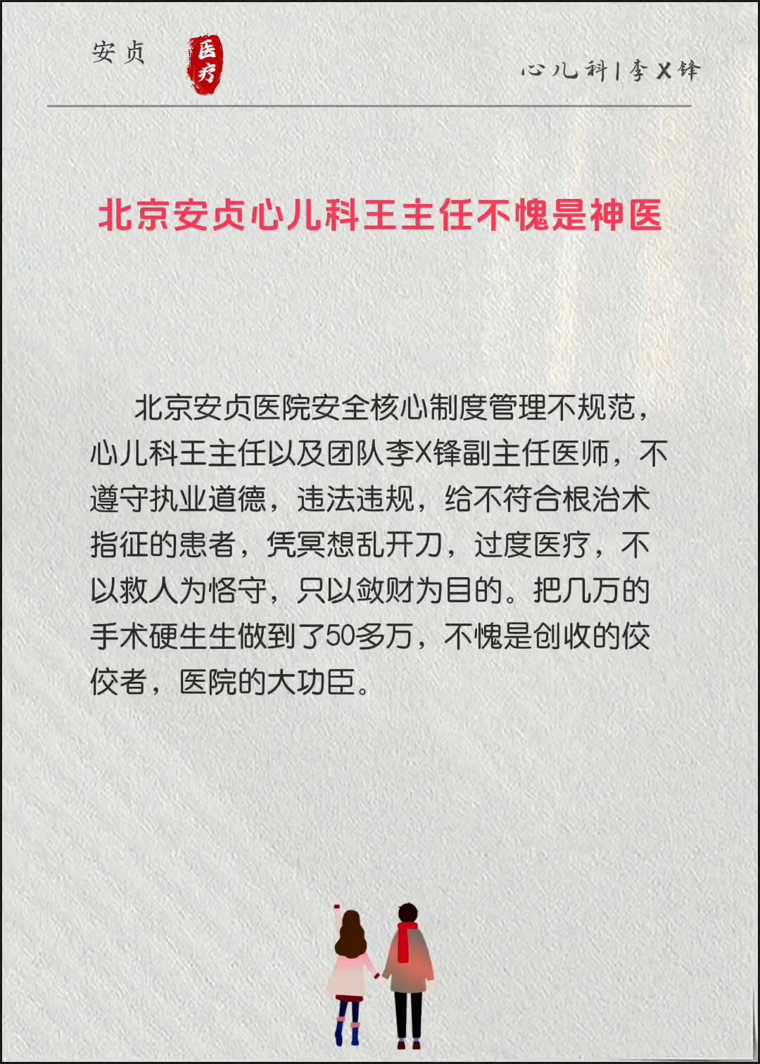 北京安貞醫院、協助就診，就診引導代掛號跑腿服務，貼心為您服務的簡單介紹