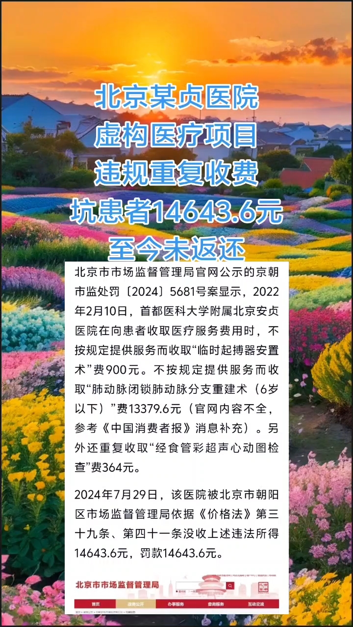 北京安貞醫院、懷柔區國醫大師黃牛掛號，隨便點名用實力說話的簡單介紹