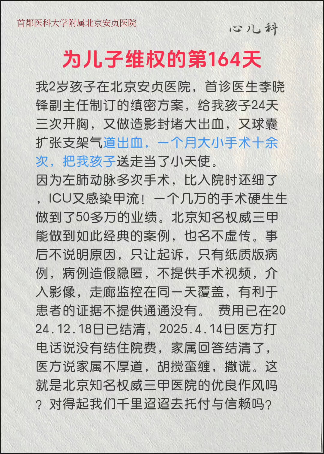 北京安贞医院、一站式解决您就医号贩子挂号，专业代挂高难度专家的简单介绍