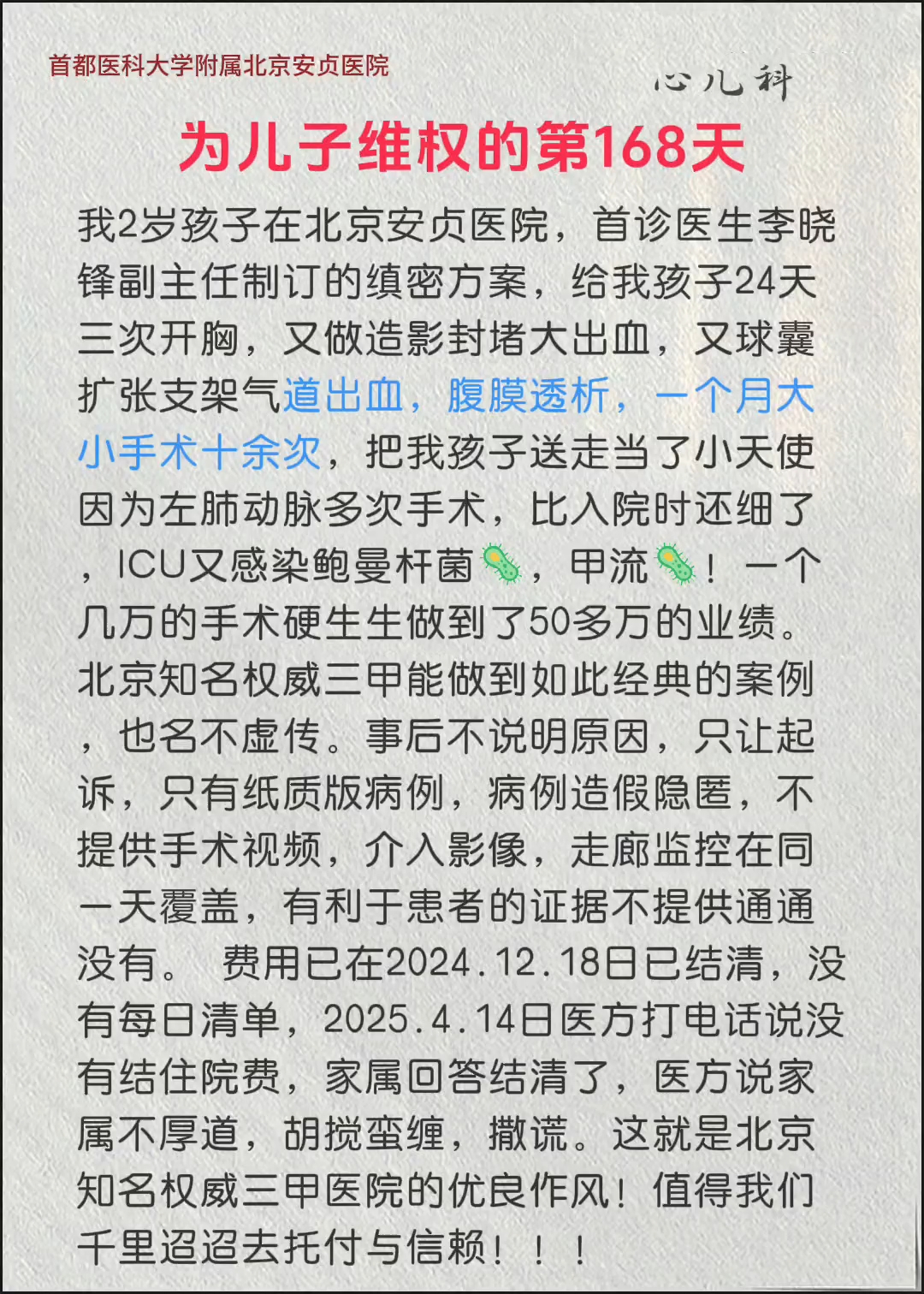 关于北京安贞医院、价格亲民,性价比高号贩子挂号电话,欢迎咨询的信息