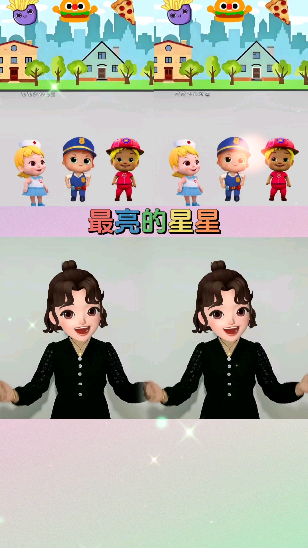 最亮的星星手势舞完整版