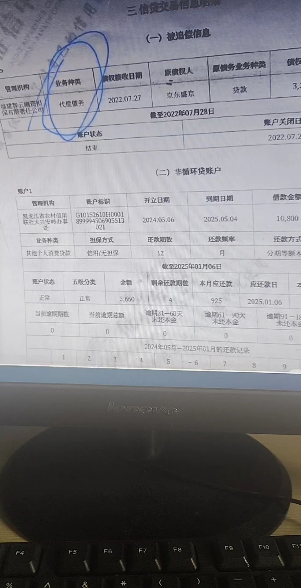 欠款还不上怎么办