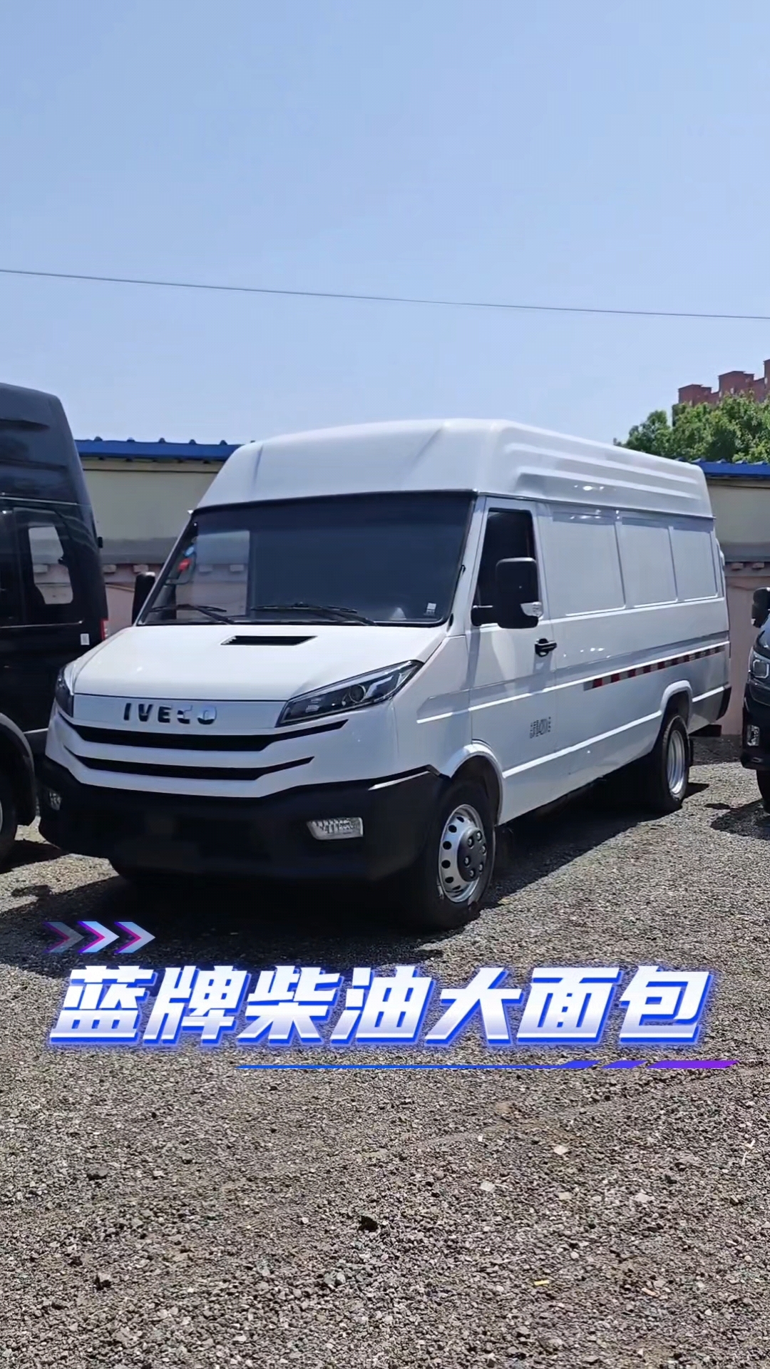 5米99蓝牌封闭货