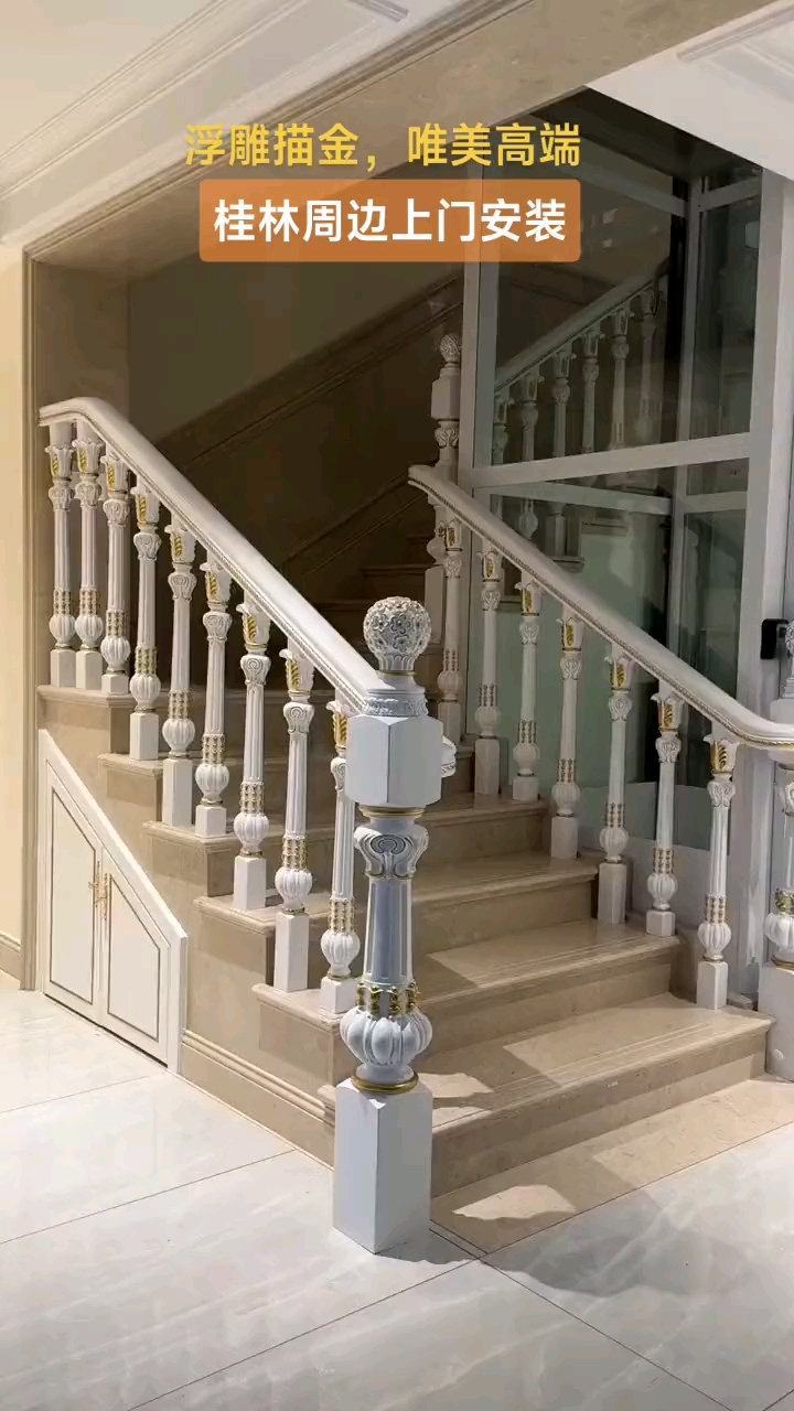 漂亮的实木楼梯扶手:浮雕白色描金