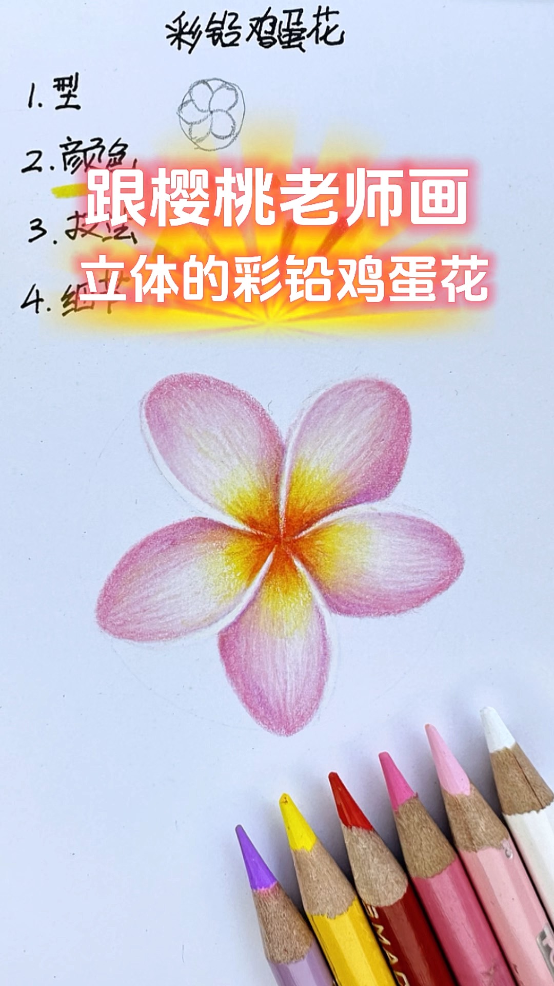 各种美简单的花的画法图片