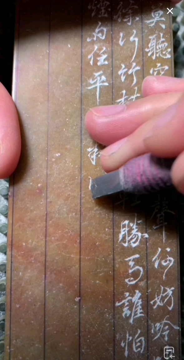 刘洋篆刻定风波三