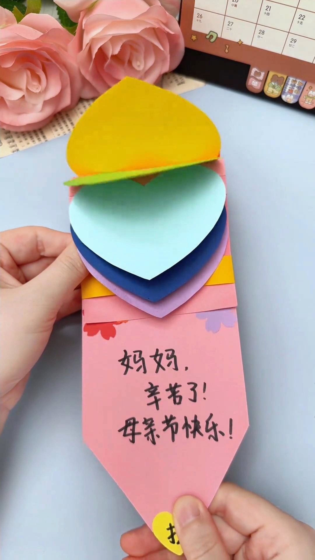 母亲节爱心拉花贺卡,你的妈妈值得拥有