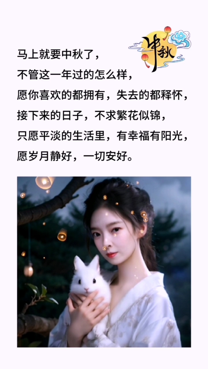 愿岁月静好,一切安好!